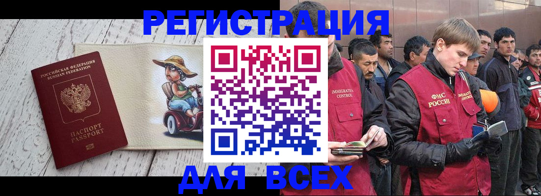 прописка регистрация в Таре